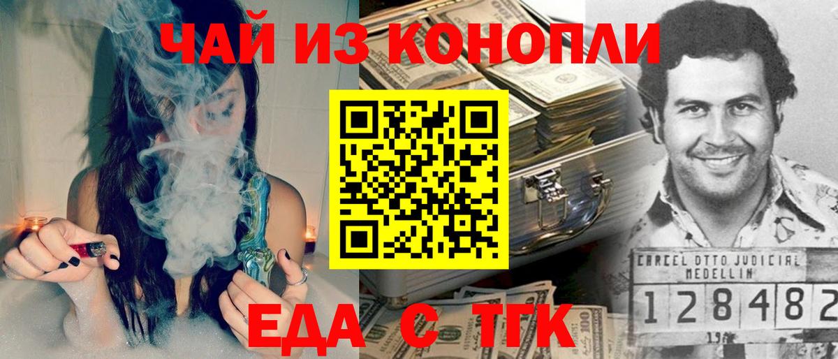 Canna-Cookies марихуана  Вход с VPN  Златоуст 