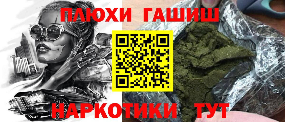 ГАШ ice o lator Златоуст