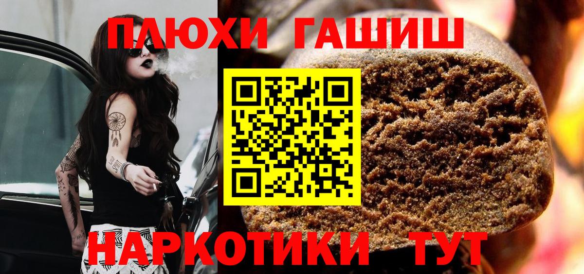 ГАШ hashish  ГАШ Изолятор  Вход с VPN  Златоуст 
