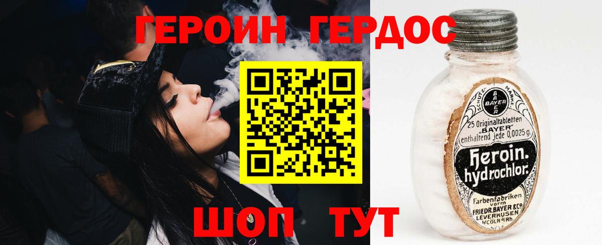 Златоуст  Героин афганец  Вход с VPN 