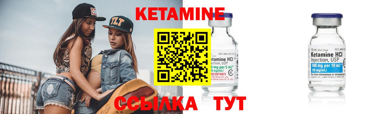 hydra онион  КЕТАМИН VHQ  Златоуст  Вход с VPN  КЕТАМИН ketamine 