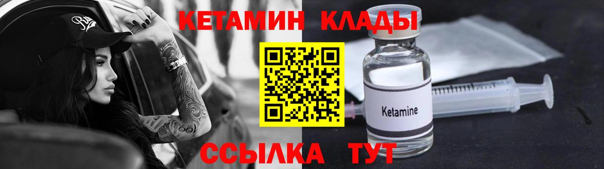 Кетамин VHQ Златоуст