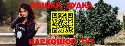 бошки Кумертау