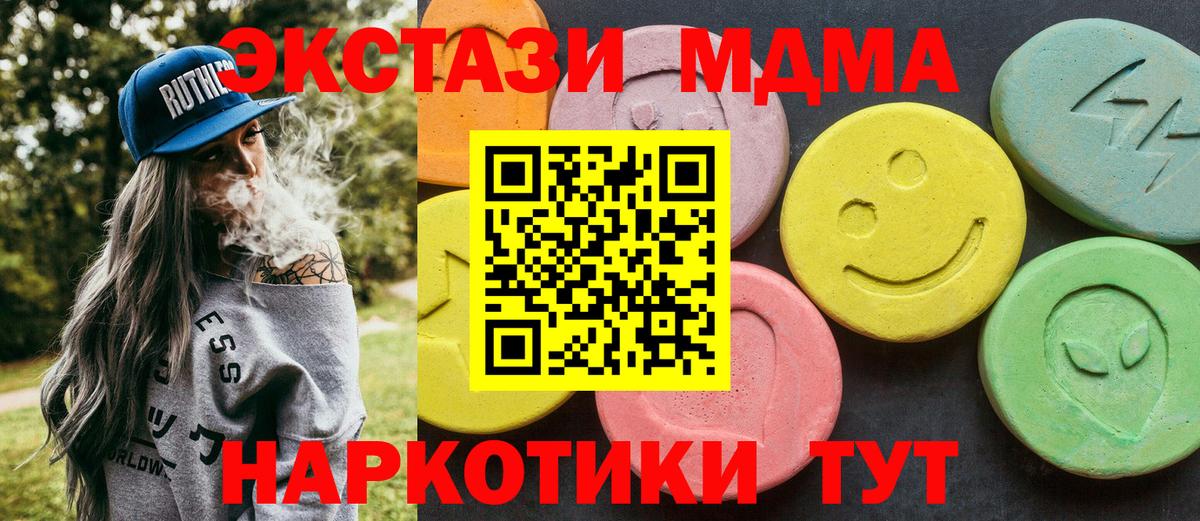 MDMA  Вход с VPN  Златоуст  МДМА молли 