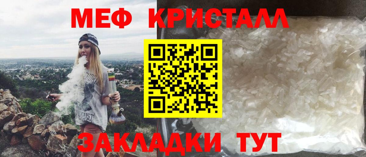 Мефедрон  Мефедрон  магазин продажи наркотиков  Мефедрон mephedrone  Вход с VPN  Златоуст 