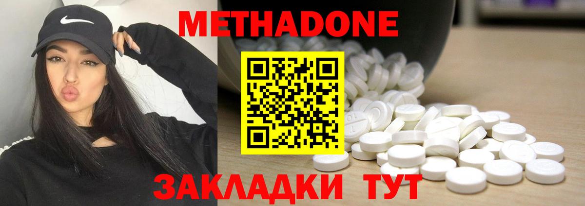 OMG ссылка  МЕТАДОН кристалл  Вход с VPN  Златоуст  Метадон VHQ 