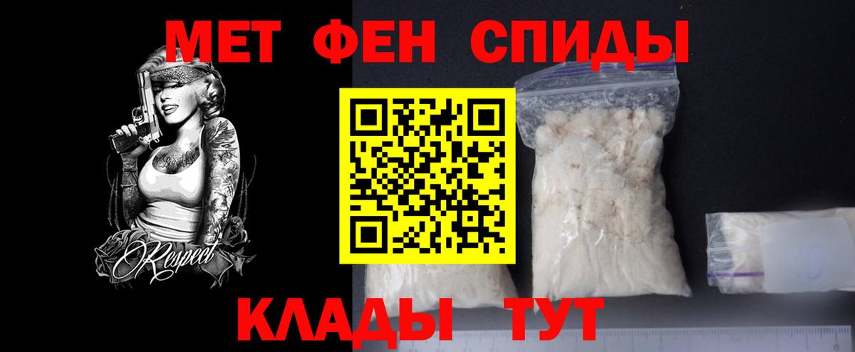 МЕТАМФЕТАМИН кристалл  Вход с VPN  Златоуст 