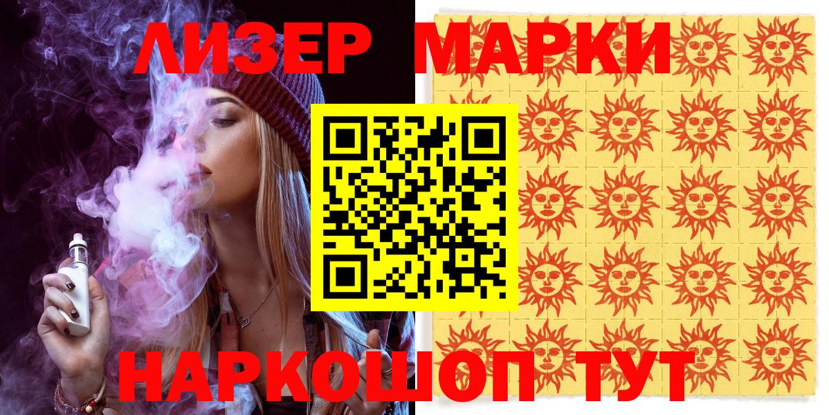 Марки N-bome 1,8мг Златоуст