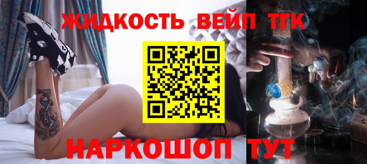 Златоуст  Дистиллят ТГК Wax  Вход с VPN 