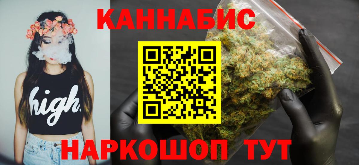 Бошки Шишки Ganja  Вход с VPN  Златоуст  Шишки марихуана MAZAR 
